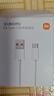 小米 原装USB-C数据线100cm 6A充电线白色 适配USB-C接口手机游戏机充电xiaomi红米redmi/k70 实拍图