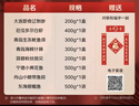 【现货】星龙港海鲜礼盒大礼包3999型 9种净重6.5斤 鱼虾参海产组合套餐中秋礼品送礼 实拍图