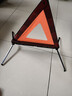 趣行 汽车三角警示牌 T8 国标警告牌三角牌 车用三脚架反光安全三角架 实拍图