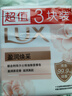 力士（LUX）靓肤香皂三块装 盈润焕采100gx3 实拍图