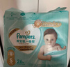 帮宝适【添加类胎脂】新一级帮纸尿裤 婴儿超薄透气尿不湿尿裤尿片 纸尿裤S26片（4-8kg） 实拍图