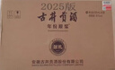 古井贡酒 年份原浆献礼 浓香型白酒 50度 500ml*6瓶 整箱装 实拍图
