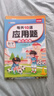 斗半匠一年级下册语数专项训练口算题卡每天10道应用题看图写话练字帖看拼音写词语阅读理解专项训练（6册 实拍图