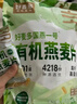 好麦多【农科院推荐】有机纯燕麦片0添加蔗糖儿童老人代早餐糊糊辅即食 【农科院推荐】 有机燕麦片 720g 一袋一码可溯源 实拍图