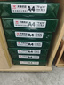 天章 （TANGO）新绿天章A4打印纸 70g 500张*10包 双面打印复印纸 洁白顺滑不卡纸 整箱5000张【匠心品质款】 实拍图