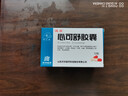 [沃华]心可舒胶囊0.3g*72粒/盒 实拍图