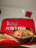 康师傅 方便面 经典红烧牛肉面五连包104g*5袋 泡面袋装速食 方便食品 实拍图