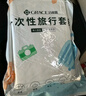 洁丽雅（Grace）一次性三件套旅行床单被罩枕套加厚床上用品酒店隔脏便携单人款 实拍图