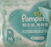 帮宝适超薄透气清新帮纸尿裤新生儿婴儿尿不湿尿片透氧Pro M54 实拍图