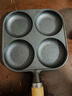 【大牌同款】章丘四孔铸铁煎蛋锅无涂层不易粘多功能早餐煎蛋锅 黑色17cm 铸铁四孔煎锅 实拍图