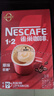 雀巢（Nestle）【樊振东同款】1+2原味低糖*速溶咖啡三合一冲调饮品90条1350g 实拍图