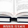 道德经全集4册 精装原著完整全注全译版 国学经典文学 国学古籍 儒家道家文化 经典名著国学读物 实拍图