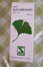 【原研进口】金纳多 银杏叶提取物滴剂 30ml:1.2g/盒 实拍图