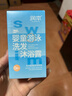润本婴儿儿童游泳去氯洗发沐浴露宝宝洗发沐浴二合一洗澡除氯99ml*2 实拍图