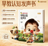 红鼻子点点早教认知发声书0-3岁会说话的早教有声书世界必读2000+经典故事3-6岁儿歌1-3岁儿童绘本睡前故事发声书婴儿触摸启蒙宝宝点读认知书洞洞书英语启蒙有声书益智百科阅读图书 实拍图
