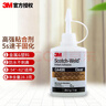 3M 强力快干胶水 金属塑料木头首饰玻璃 透明502速干 CA40H 实拍图