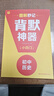 学而思 初中小四门图解秒记 历史 秒解小四门核心知识点 配备创新记忆大招 知识掌握更牢固 实拍图