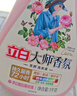 立白大师香氛洗衣液 鸢尾薰衣草4斤 南法浪漫香水级香氛 持久留香72h 实拍图