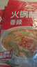 草原红太阳火锅蘸料量贩（香辣165g*5）组合825g 凉拌菜拌面 芝麻酱调味料 实拍图