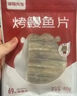 海狸先生 香烤鳗鱼片日式烤鱼片蜜汁即食办公室海鲜休闲零食小吃鳗鱼干 香烤鳗鱼片80g*1袋 实拍图