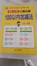 幼小衔接教材全套一日一练（10册）全套  轻松上小学 借十法+凑十法+10以内分解与组成+20以内分解与组成+10以内加减法+20以内加减法 大开本学前入学准备 实拍图
