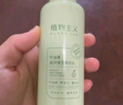 植物主义牛油果滋润保湿精华水准孕妇护肤品准孕妇爽肤水纯补水保湿柔肤水 实拍图