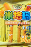 徐福记米格玛夹心米果卷425g/袋饼干约35根小包装休闲零食 新年送礼 实拍图
