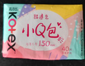 高洁丝【柔滑呵护】少女肌透气小Q包护垫150mm40片日用卫生巾京东自营 实拍图