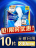 护舒宝液体卫生巾日用240mm10片姨妈巾无感保护试用京东自营官方旗舰 实拍图