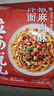 拉面说儿椒麻脆脆肉酥速食非油炸拉面方便面食品 干拌面早餐夜宵180g/袋  实拍图