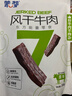 蒙都 0防腐*风干牛肉干 原味200g 孕妇儿童 低脂0糖高蛋白零食清真 实拍图