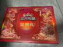 三只松鼠坚果零食礼礼盒2063g/14件年货节零食大礼包干果炒货腰果春节送礼 实拍图