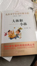 大林和小林 儿童文学名家经典书系 曹文轩推荐 张天翼著作 三四五六年级语文教材推荐课外书目 中小学生课外阅读经典丛书 实拍图