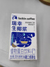 瑞幸咖啡即享生椰浆植物蛋白饮品125g*6盒咖啡伴侣0乳糖0植脂末 实拍图