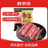 鲜京采澳洲精选原切羊肋排（偏瘦） 2斤/袋 草饲羊肉 京东自有品牌 实拍图