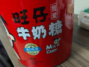 旺旺 旺仔牛奶糖 原味桶装518g 约120颗 休闲零食 婚礼喜糖奶糖 实拍图
