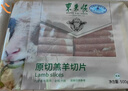 东来顺 内蒙古羔羊原切羊肉片1斤装 火锅食材羊肉卷 清真中华老字号 实拍图