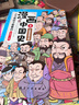 全套8册 漫画中国史这才是孩子爱看的半小时漫画中国史6-12岁儿童近代历史类书籍中小学生课外阅读书目 实拍图