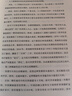 全球视野下的投资机会 经济趋势研究专家 时寒冰2025全新力作 洞悉全球趋势 解码资本流向 抢占财富先机 深度解析全球七大投资标的 中国怎么办 时寒冰说 中信出版社 实拍图