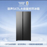 容声547L对开门冰箱大容量超薄一级能效风冷无霜双变频节能净味双开门以旧换新BCD-547WD12HP国家补贴 实拍图