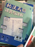 2026初中必刷题 数学七年级上册 北师版 初一教材同步练习题教辅书 理想树图书 实拍图
