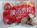 三全灌汤猪肉香菇水饺1kg约54只饺子速冻食品早餐蒸饺煎饺 年货送礼 实拍图
