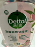 滴露（Dettol）衣物消毒液自然香氛洗衣清洁杀菌除螨除臭48H留香1000ml甲流感 实拍图