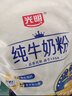 光明全脂纯牛奶粉300克袋装高钙中老年女士学生儿童奶粉成人 生牛乳 实拍图