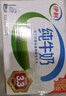 伊利【新鲜日期】纯牛奶250ml*24盒 优质乳蛋白 严选牧场 年货礼盒装 实拍图