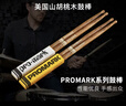 达达里奥（D'Addario）TX7AW-FG鼓棒美国进口Promark椭圆型7A 火纹山胡桃木架子鼓槌鼓锤 实拍图