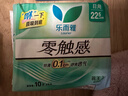 乐而雅花王零触感特薄日用护翼型卫生巾22.5cm10片姨妈巾京东自营新国标 实拍图