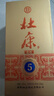 杜康 老窖5 浓香型白酒 52度 500ml 单瓶装 实拍图