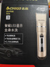 志高（CHIGO）电动理发器理发推子电推剪 专业家用成人儿童婴儿剃头理发器剪发器剃头刀自理发神器工具全套938Q 实拍图