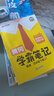 汉知简 2026春 黄冈学霸笔记黄冈小状元五年级下册英语人教pep版 小学生阅读理解 实拍图